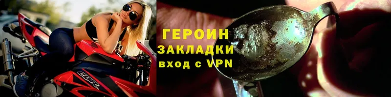 Героин Heroin  Вихоревка 